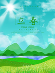 立春