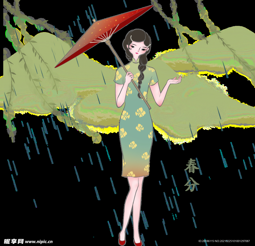 立春