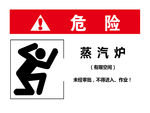 蒸汽炉