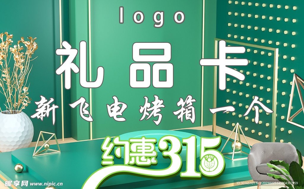 礼品卡