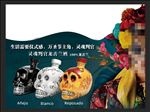 灵魂判官龙舌兰万圣酒