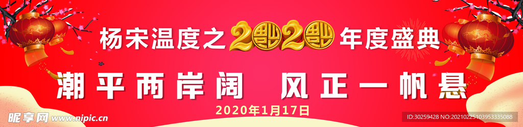 年度盛典