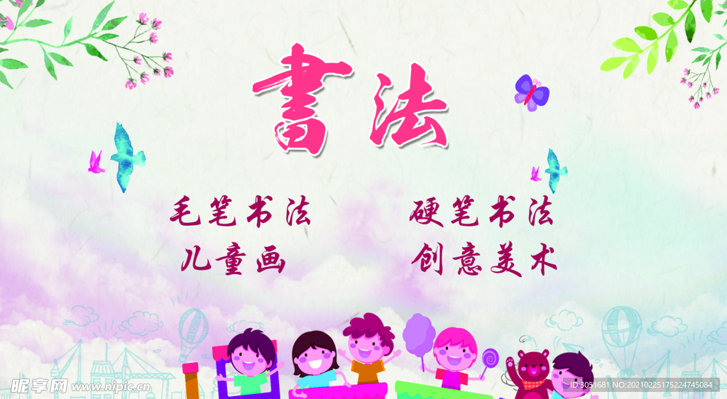 书法海报