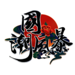国潮风暴字体字形主题合成素材