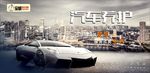 汽车养护海报