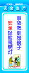 安全生产标语