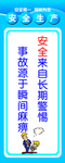安全生产标语
