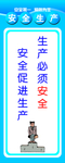 安全生产标语