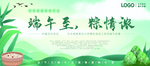端午佳节