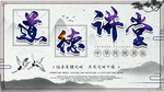 道德讲堂