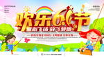 欢度61