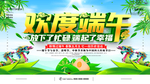 欢度端午