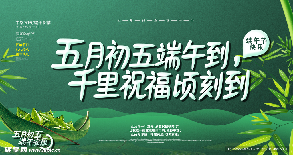 端午节