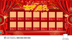 金榜题名