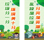 垃圾分类