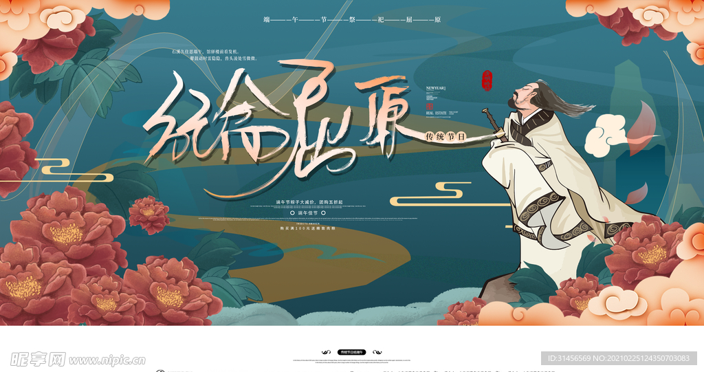 端午节