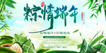 粽情端午