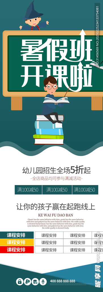 暑假班开课啦