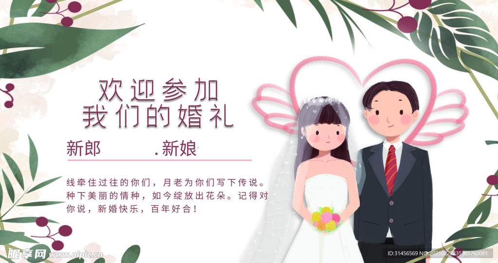 我们结婚啦