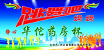 跳舞吧妈妈