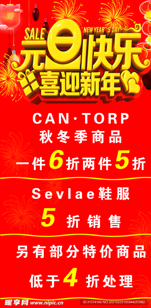 元旦