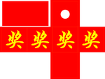 抽奖箱