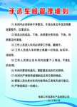 手选车间管理细则