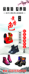 鞋广告