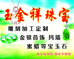 珠宝