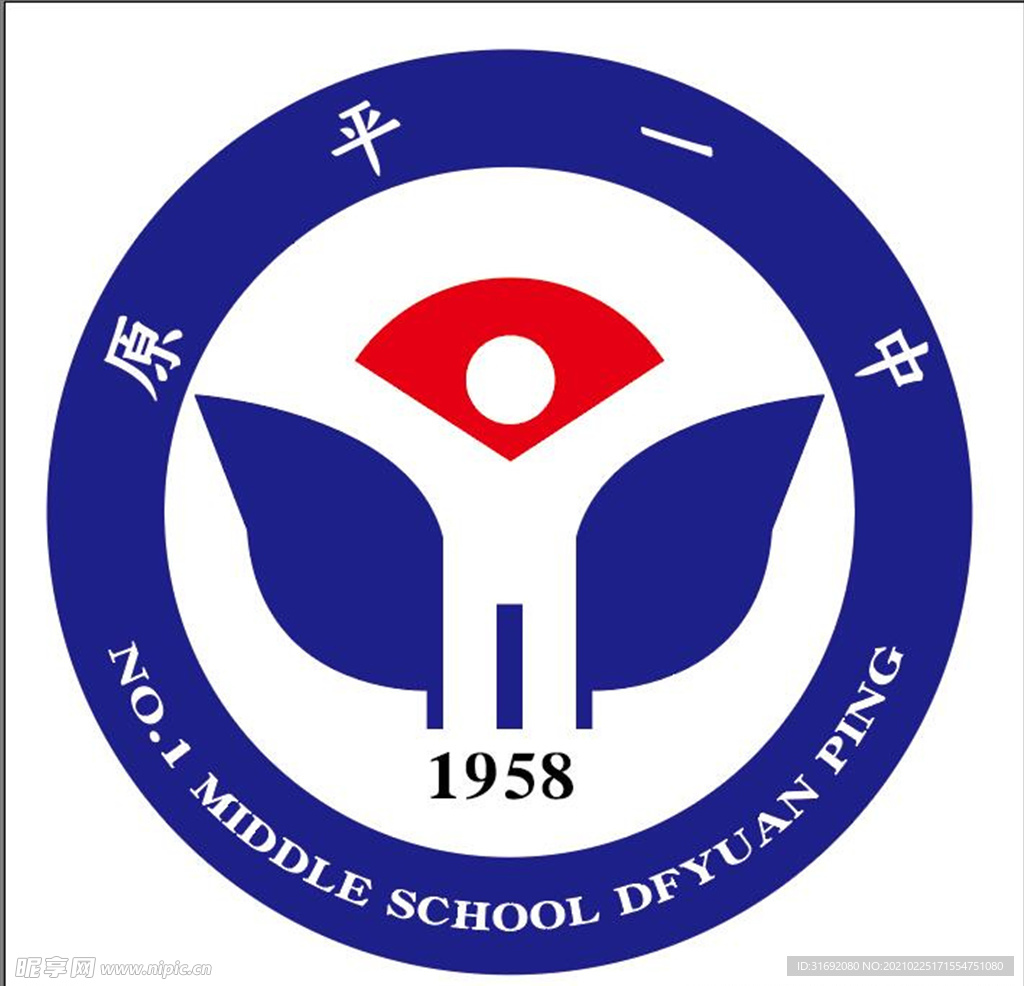 原平一中LOGO