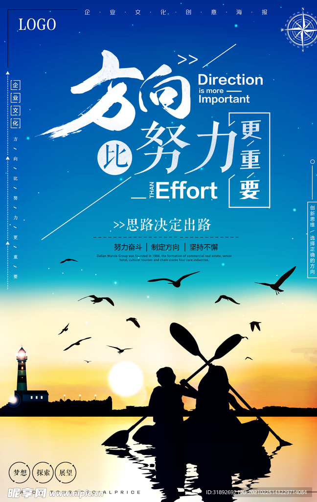 追梦