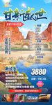 新疆甘肃旅游素材