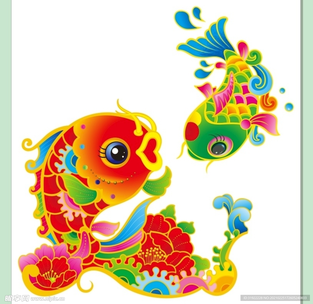 鱼 玖