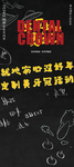 黑板