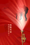 创意致敬英雄边疆战士宣传海报