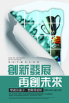 创新