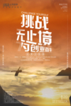 追梦