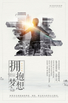 追梦