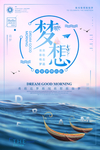 追梦