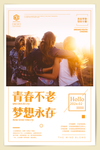 追梦