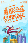 梦想