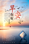 早安