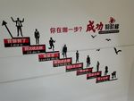楼梯背景墙