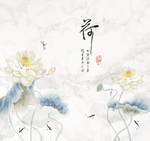 荷花玄关