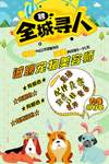 高薪招聘 招聘牛人 招贤纳士