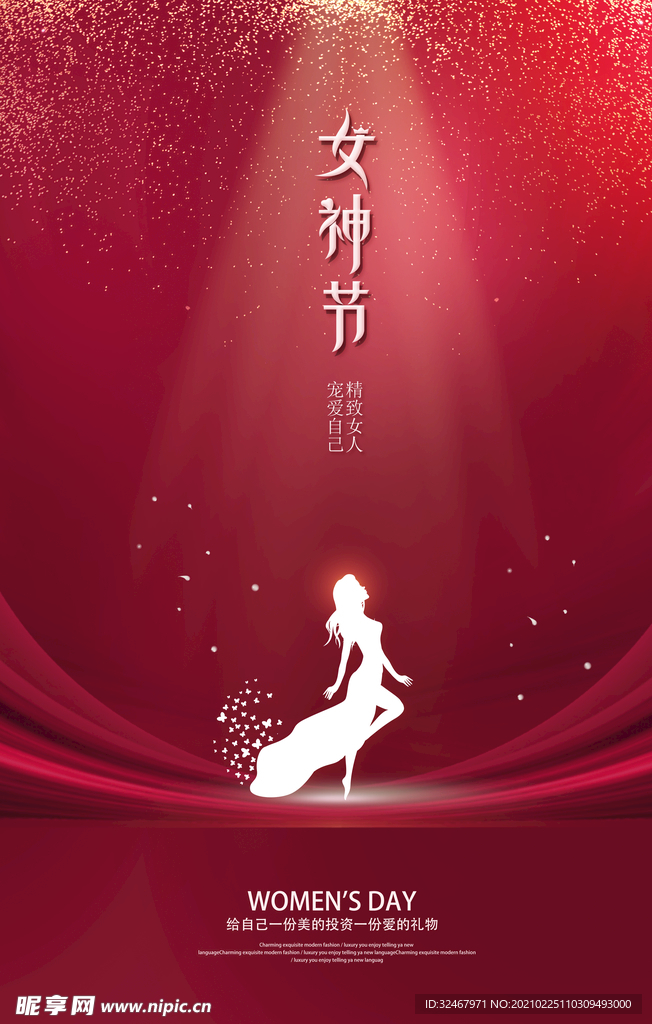 妇女节