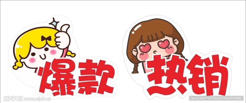 小标签