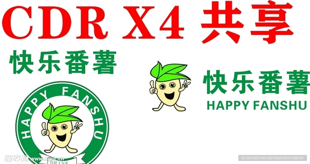 快乐番薯标志logo