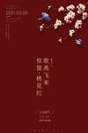 惊蛰