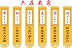 六在我家